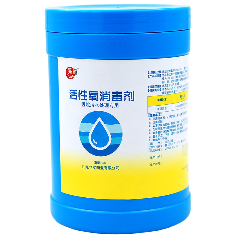 過硫酸氫鉀復合鹽【醫院污水處理】產品展示圖2