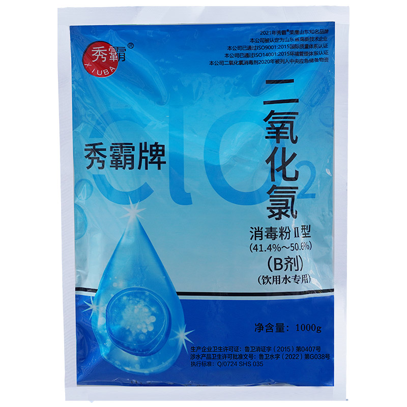 46%二氧化氯消毒粉飲用水專用二元AB劑1kg袋裝產品展示圖4