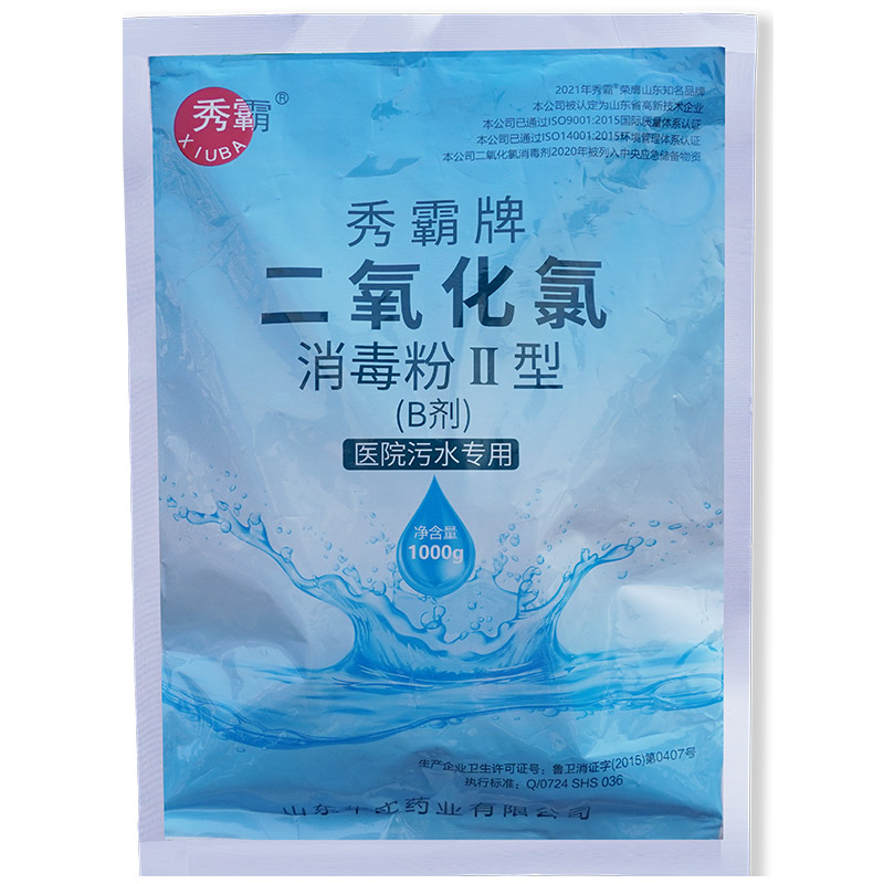 46%二氧化氯消毒粉醫院污水消毒粉二元AB劑1kg袋裝產品展示圖4