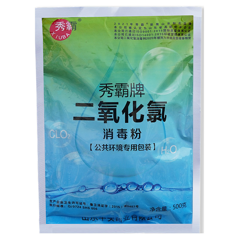4%二氧化氯消毒粉公共環境疫情消毒粉一元粉劑500g袋裝產品展示圖2