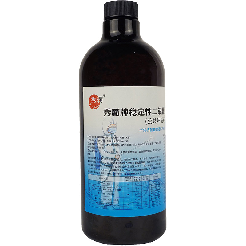2%二氧化氯消毒液公共環境疫情消毒液1kg瓶裝25kg桶裝產品展示圖2