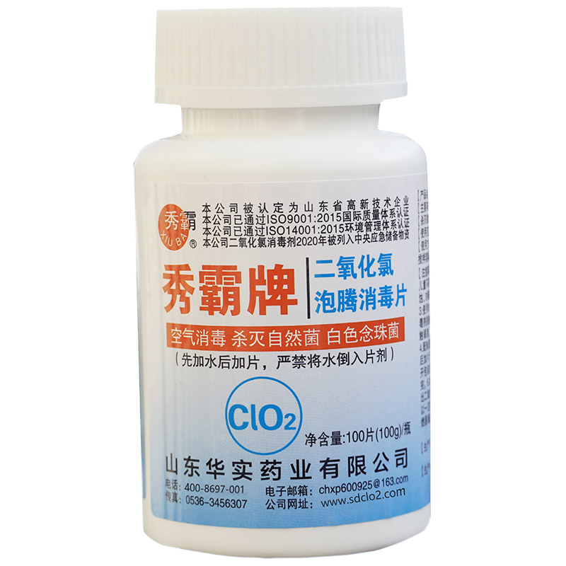 6%二氧化氯泡騰消毒片公共環境疫情消毒片100g瓶裝產品展示圖2