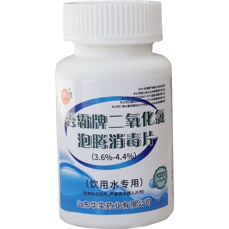 4%二氧化氯泡騰消毒片飲用水專用100g500g瓶裝產品展示圖2