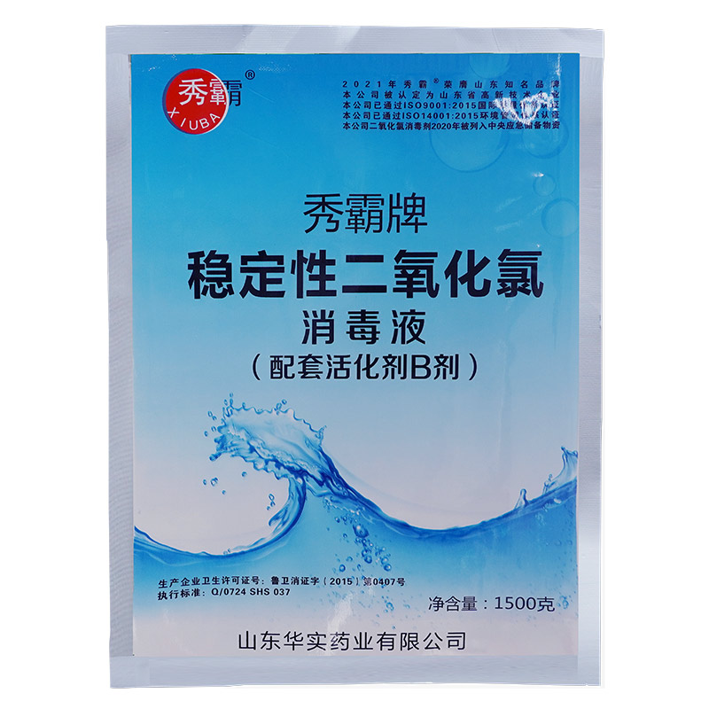 2%二氧化氯消毒液飲用水專用25kg桶裝產品展示圖3