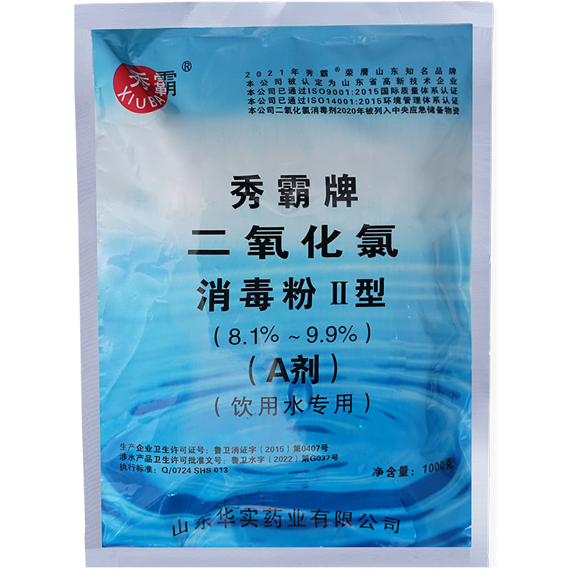 9%二氧化氯消毒粉飲用水專用二元AB劑1kg袋裝產品展示圖2