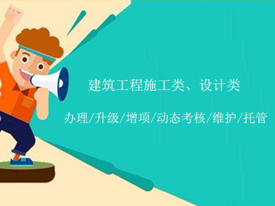 建筑勞務(wù)資質(zhì)代辦多少錢(qián)？