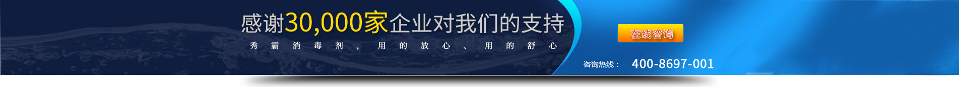 感謝30000家企業對我們的支持