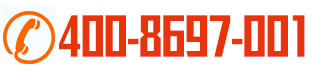 消毒熱線：400-8697-001